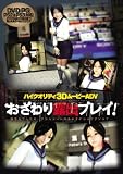 おさわり露出プレイ！ （DVDPG） 殿ちゃんカンパニー