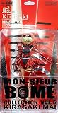 MON-SIEUR BOME COLLECTION Vol.5 煌咲 眩