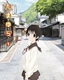 たまゆら ~もあぐれっしぶ~ 第1巻 [Blu-ray]