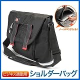 ショルダーバッグ（ビジネス通勤用・肩掛けバッグ・多機能・自転車・ノートPC収納） EEB-V11-23 vベルト