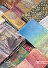 A Sketch in Time (Special Topics in Embroidery and Fiber Arts, 12)