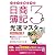 10日で合格るぞ!日商簿記3級 光速マスターテキスト