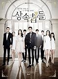 相続人たち OST Part 1 ( SBS TV ドラマ ) ( 韓国盤 ) ( 初回限定特典6点 ) (韓メディアSHOP限定)