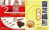 Sold by Best2DayDiet - 1 Box (60 Caps) 2 Day Diet Japan Lingzhi Slimmin Formula + 1 FREE Pack Japan Lingzhi Toxin Dicharged Tea