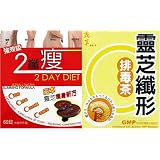 2 Day Diet Japan Lingzhi Slimming Formula * 100% Authentic Newest Version "Formulated Oringinal" (1 box) + FREE 1 Pack Sample Detox Dischaged Tea