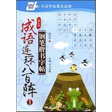 斌字猜成语_斌字图片(3)