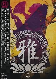THIS IZ THE ORIGINAL SAMURAI STYLE-雅的二十一世紀型世界見聞録+歌舞伎男子的近代浮世動画集 [DVD]