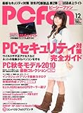PC Fan (ピーシーファン) 2010年 12月号 [雑誌]-