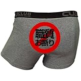 職質お断り Mサイズ