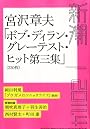 新潮 2011年 04月号 [雑誌]