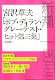 新潮 2011年 04月号 [雑誌]