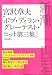 新潮 2011年 04月号 [雑誌]
