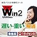 SuperWin Utilities 2 乗換版 [ダウンロード]