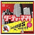 ダーティ・ママ! オリジナル・サウンドトラック