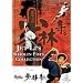 Jet Li's Shaolin Fists Collection