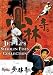 Jet Li's Shaolin Fists Collection