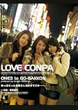 LOVE CONPA 酔っぱらったお姉さんは好きですか……。