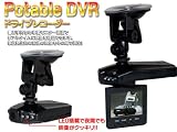 新型 夜間撮影可能 赤外線暗視 LED搭載ドライブレコーダーDR3 EPA