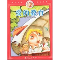 爱的教育(亲近文学走进名著)