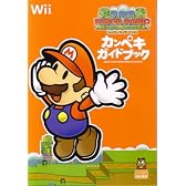 スーパーペーパーマリオカンペキガイドブック―Wii