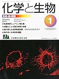 書評 化学と生物 2015年 01月号 [雑誌] by Tetsu Okamoto