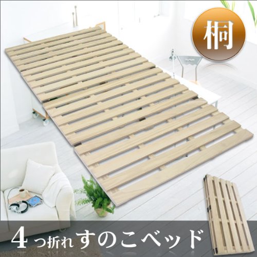 桐4折すのこベッドGW-1010
