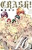CRASH! 16 (りぼんマスコットコミックス)