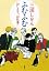 ふむふむ―おしえて、お仕事!