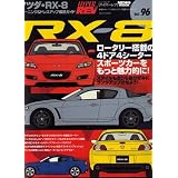 MAZDA RX-8 (Japan Import) (HYPER REV, Vol.96) by NEWs Publishing