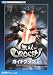 無双OROCHI ガイドブック 上