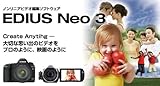 EDIUS Neo 3 [ダウンロード]