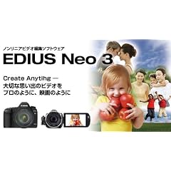 EDIUS Neo 3 [ダウンロード]