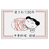マクロスFRONTIER 娘娘名刺ケース