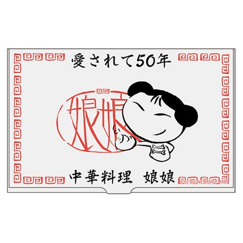 マクロスFRONTIER 娘娘名刺ケース