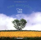 Heartの木―tree everyday (Seiseisha minibook) 画像