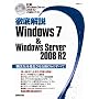 �O���� Windows 7 & Windows Server 2008 R2 ~�u�������v��i��������VOS�̂��ׂ�~(���oBP���b�N)