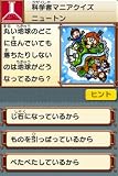 �w�ӂ����H������ �Ȃ��Ƃ��N�C�Y�g���[�j���O �Ȃ��g���x���g�債�Č���