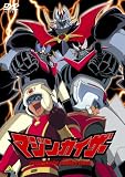 EMOTION the Best マジンカイザー complete collection [DVD] 画像