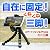 サンワダイレクト iPhone スマートフォン三脚 ブラック iphone4 IS03 REGZA Phone 対応[人気商品] 200-CAM013BK