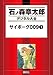 サイボーグ009(1)