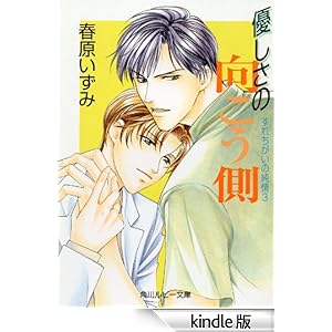 ���ꂿ�����̏���3�@�D�����̌������� �p�샋�r�[����