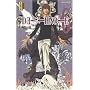 Death Note, Tome 6 :