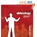 Slide:Ology: The Art and Science of Creating Great Presentations
