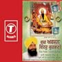 Tan Mann Kaat Kaat Sab Arpi