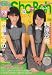 Sho-Boh vol.13 (13) (海王社ムック 71)