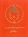 New-Sun-Self-Learning Book on the Art of Tibetan Painting