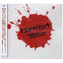 COVER OF IT ALL-JAPANESE BEST