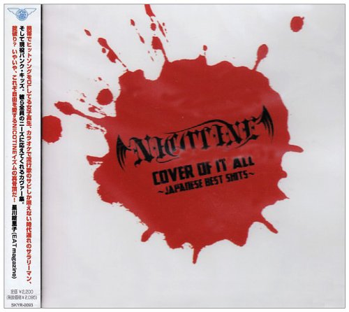 Cover image : COVER OF IT ALL-JAPANESE BEST SHITS-