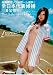 元実業団ソフトボール選手で全日本代表候補 川愛加奈 プレイボールから潮吹き×イキま [DVD]