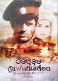 Quiet Flows the Don Part 1 (2006) Rupert Everett, Delphine Forest